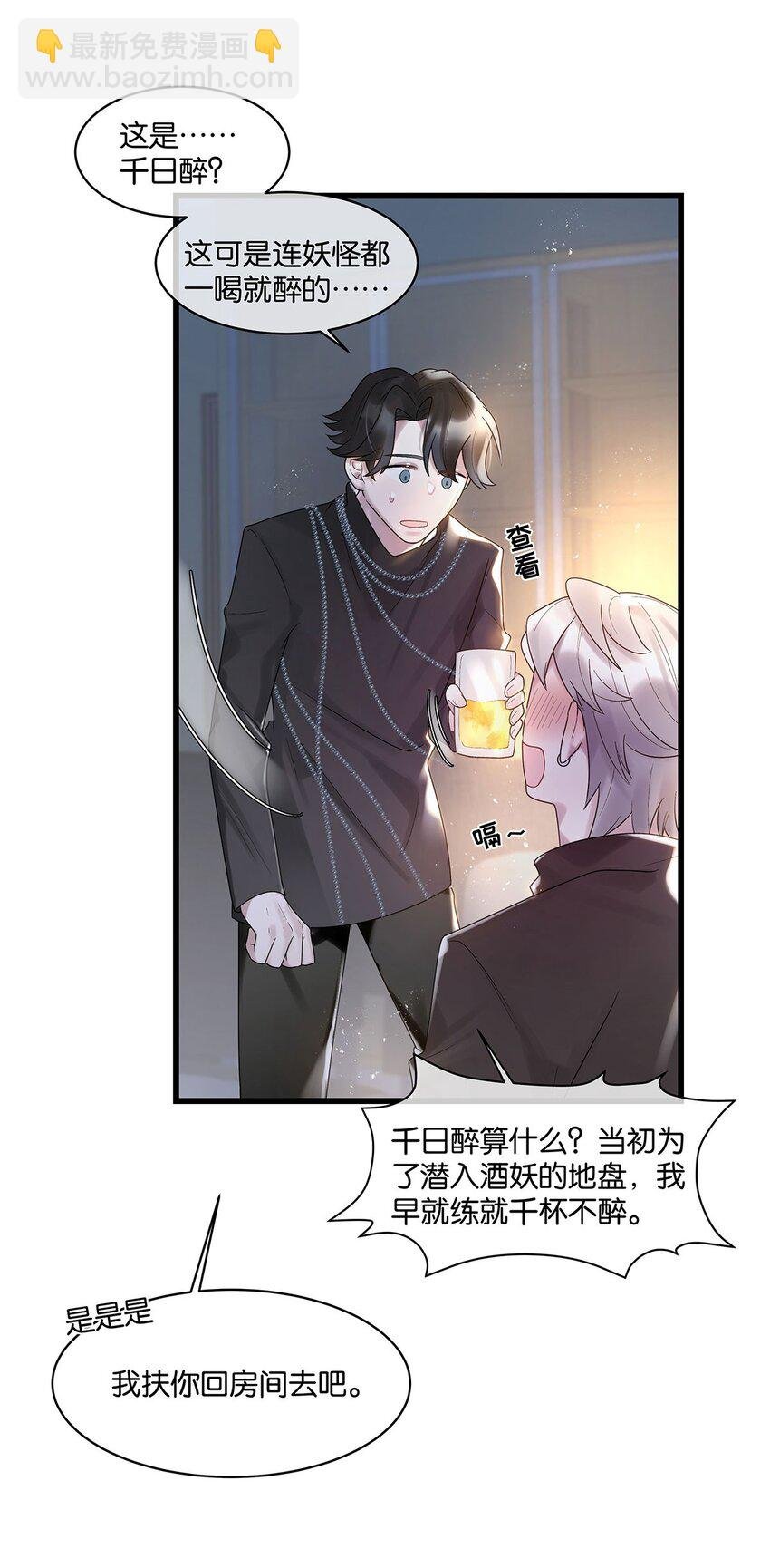 第18话 我自己去找