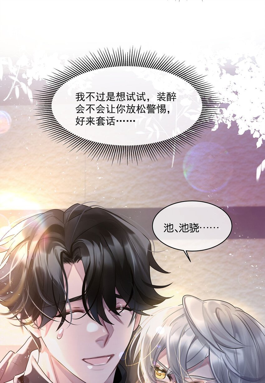 第18话 我自己去找