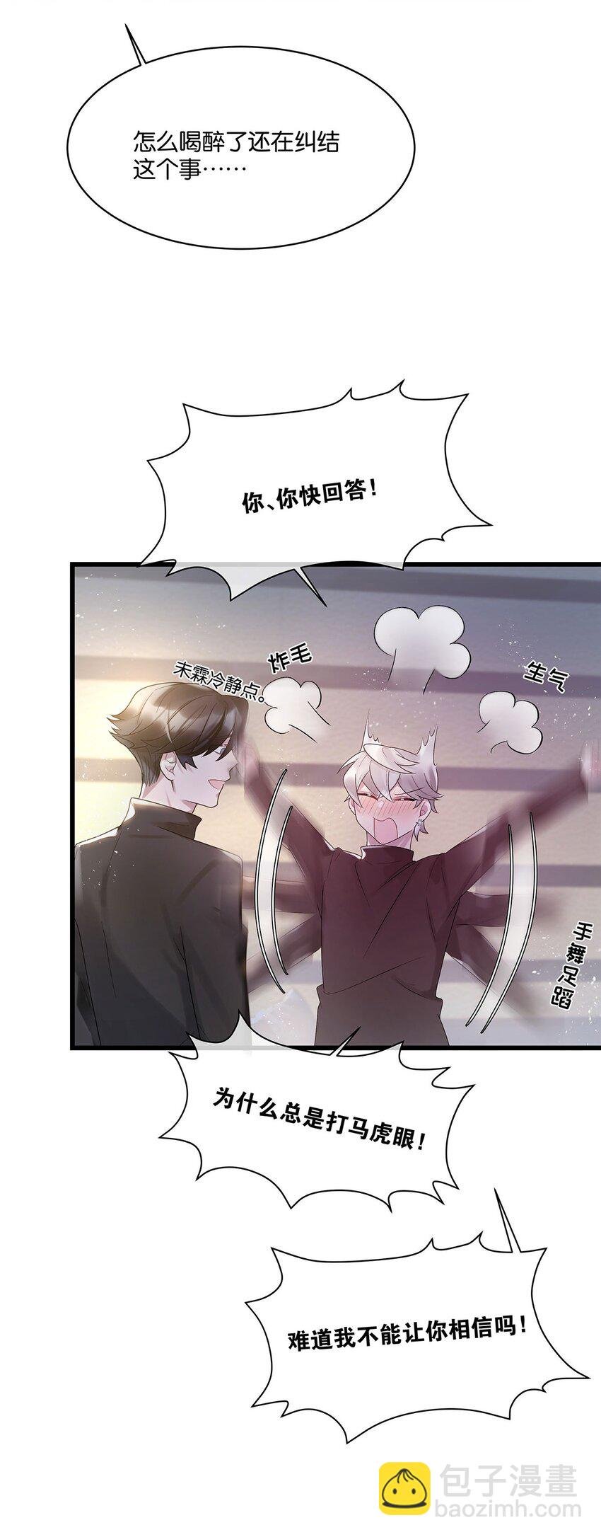 第18话 我自己去找