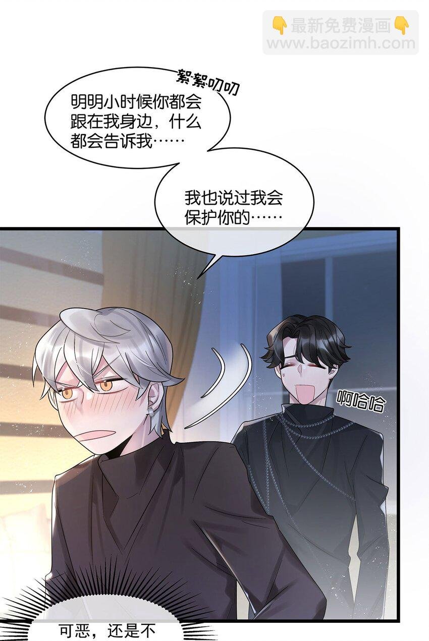 第18话 我自己去找