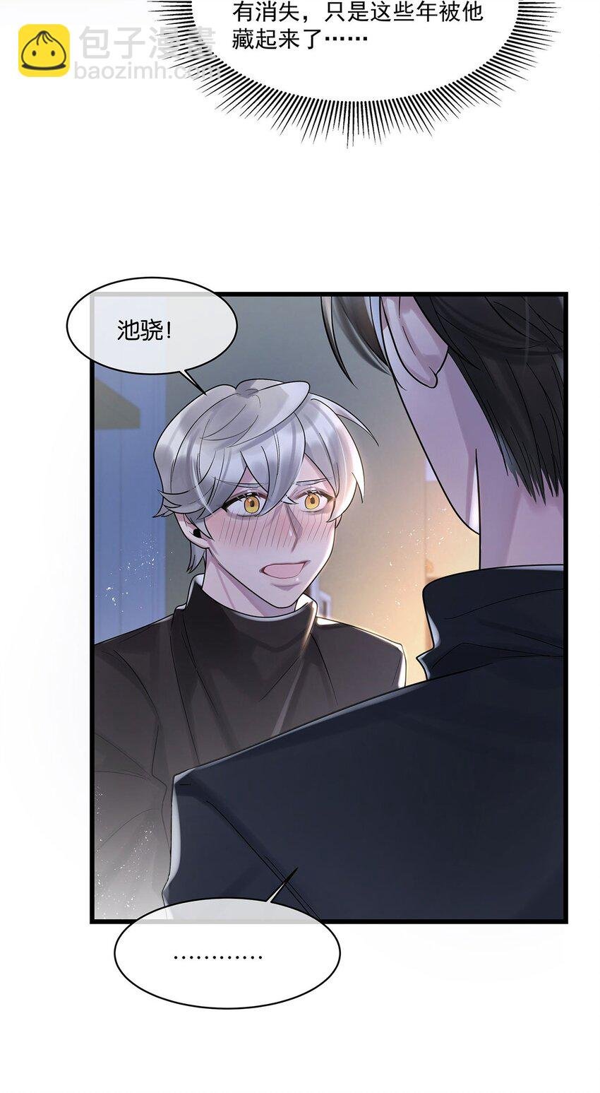 第18话 我自己去找