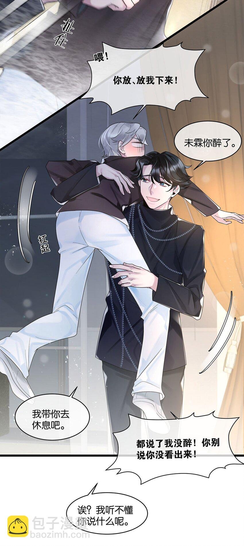 第18话 我自己去找