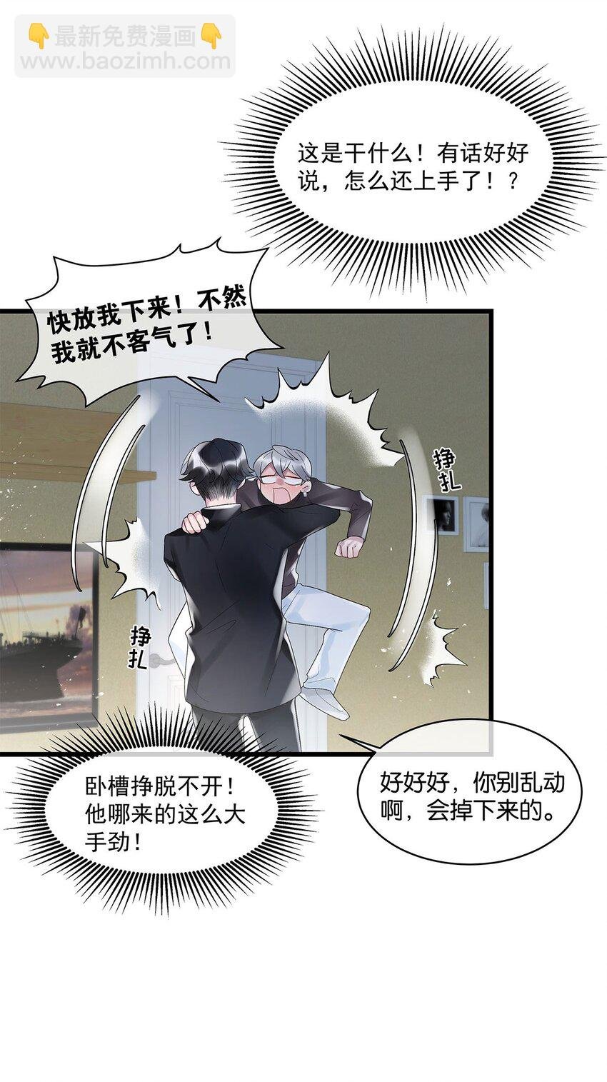 第18话 我自己去找