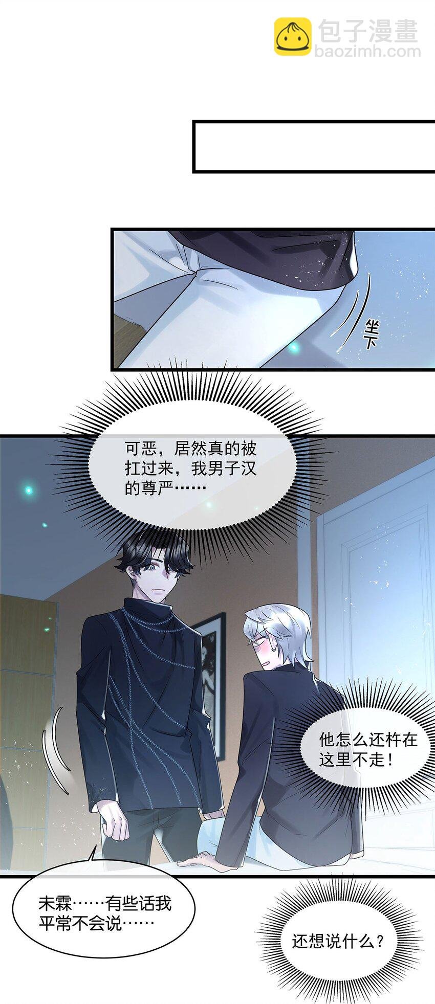 第18话 我自己去找