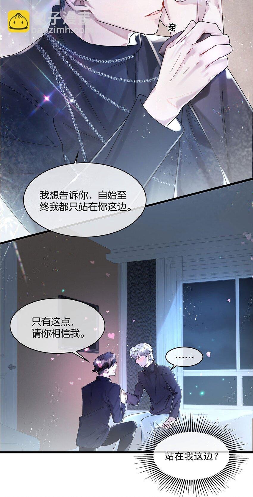 第18话 我自己去找