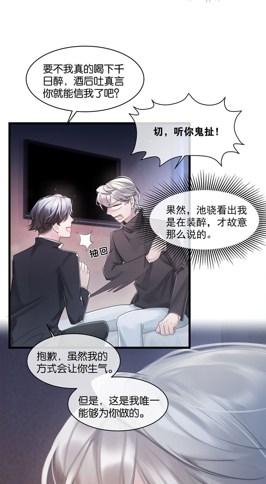 第18话 我自己去找