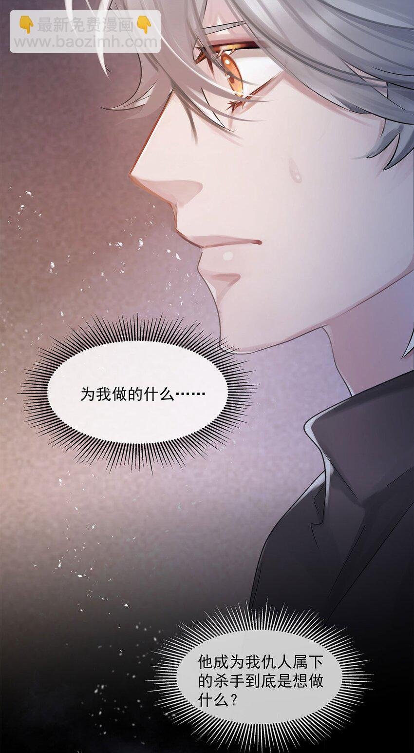 第18话 我自己去找