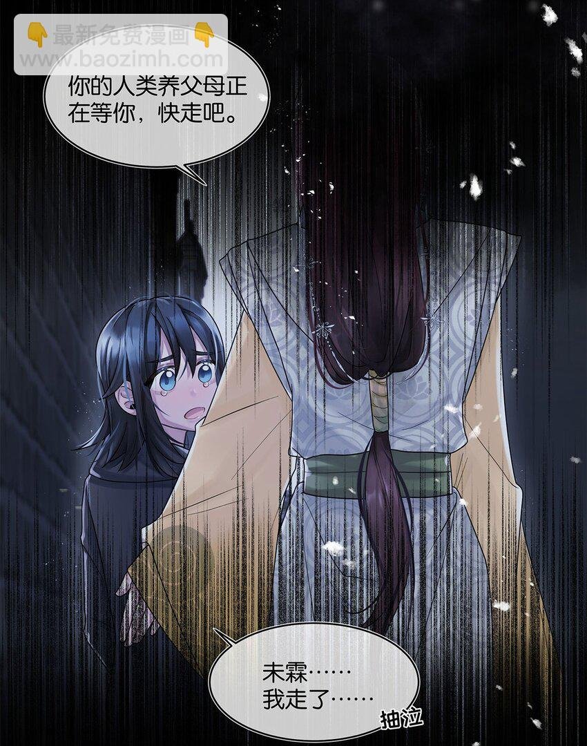 第18话 我自己去找
