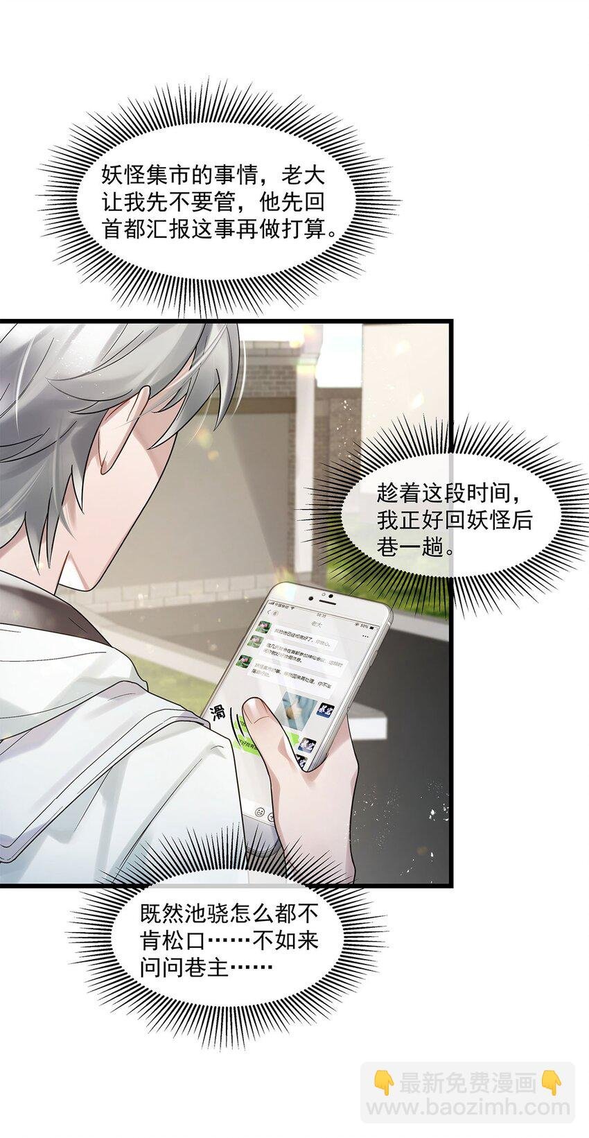 第18话 我自己去找