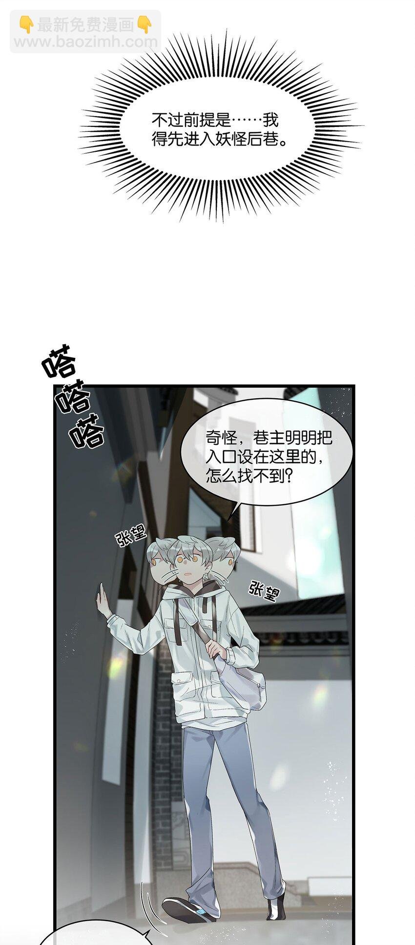 第18话 我自己去找