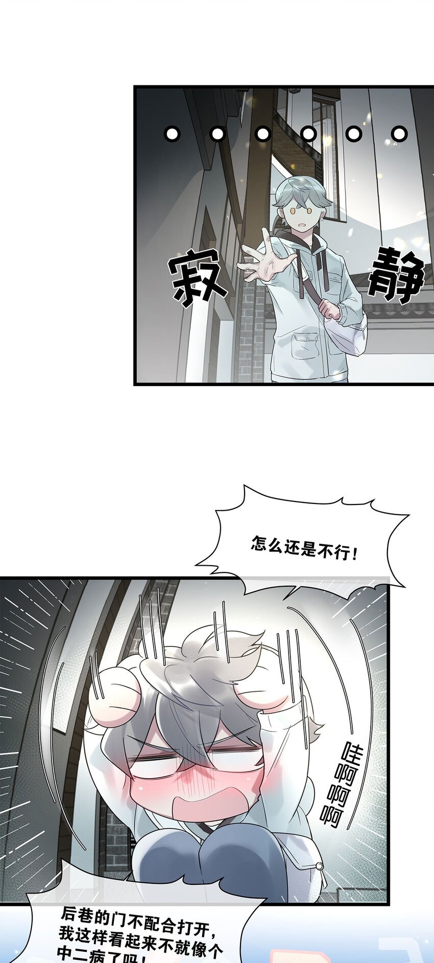 第18话 我自己去找