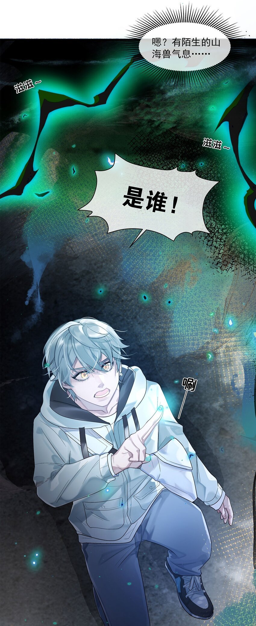 第18话 我自己去找