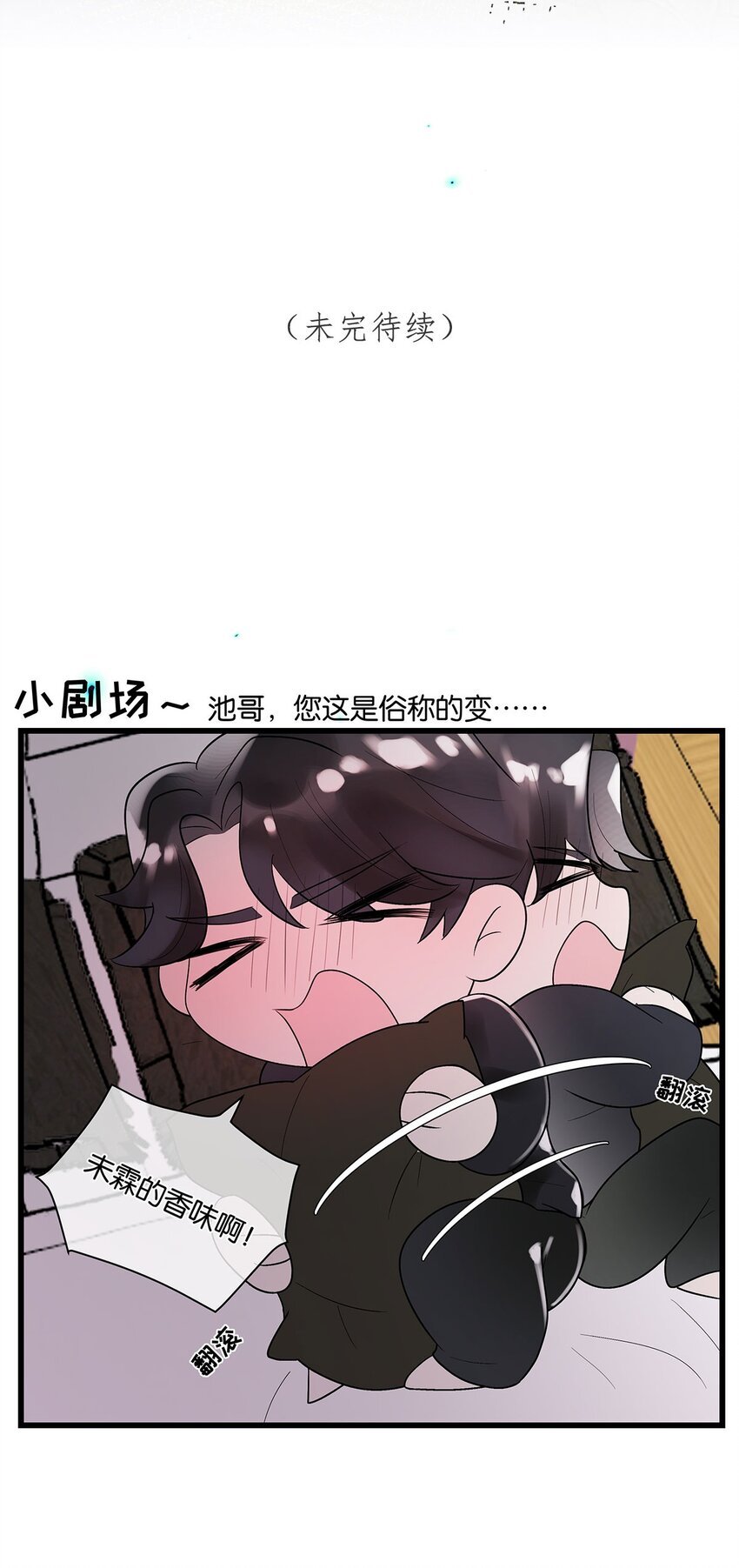 第18话 我自己去找
