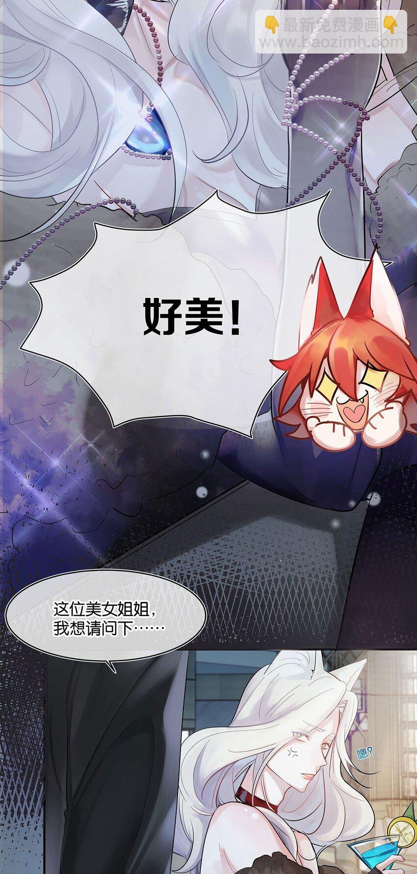 第1话 与竹马重逢