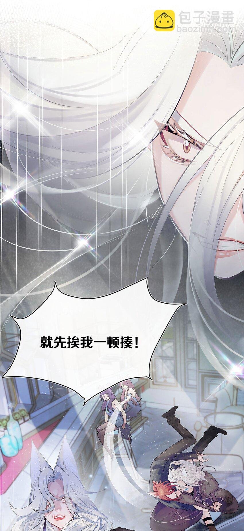 第1话 与竹马重逢