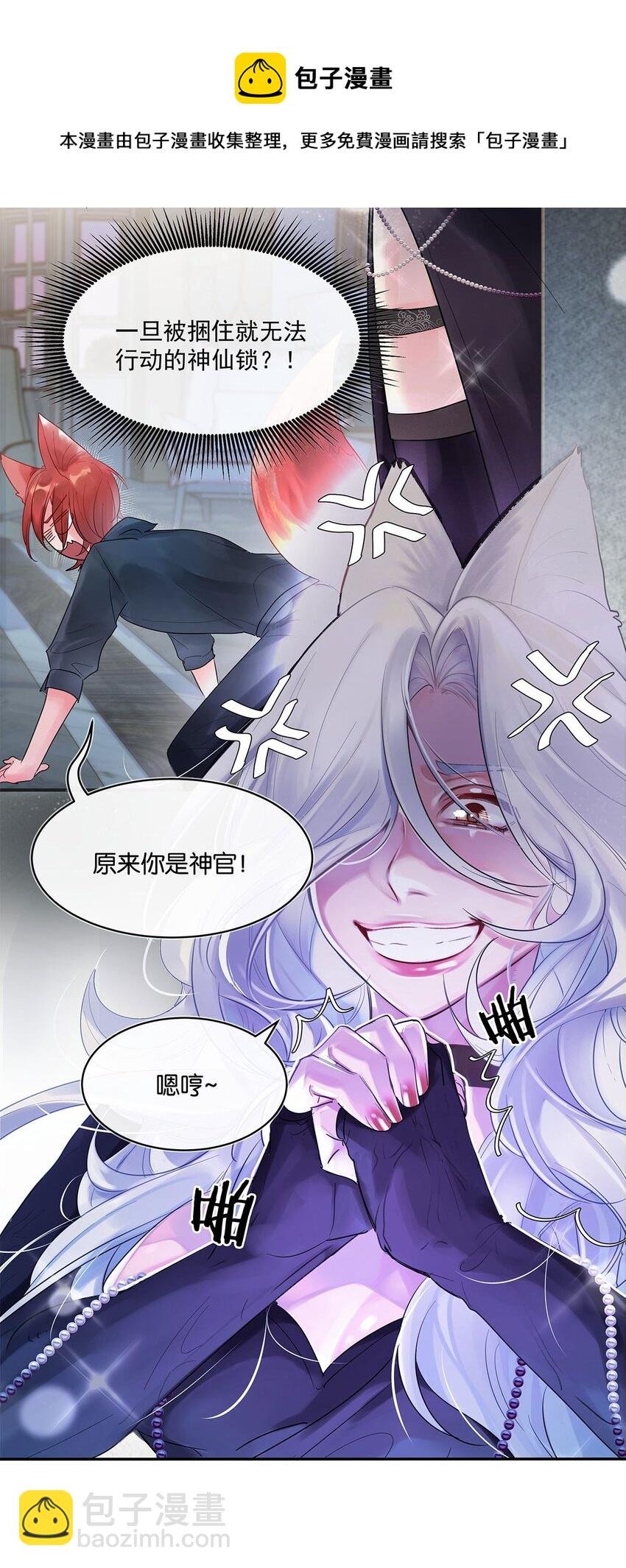 第1话 与竹马重逢