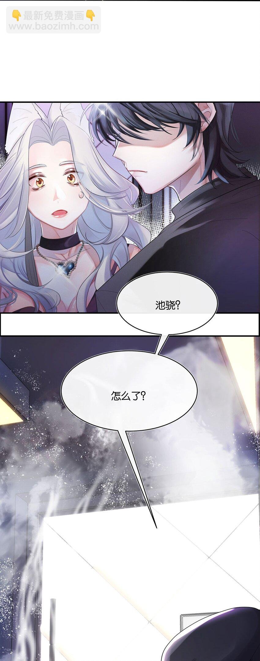 第1话 与竹马重逢