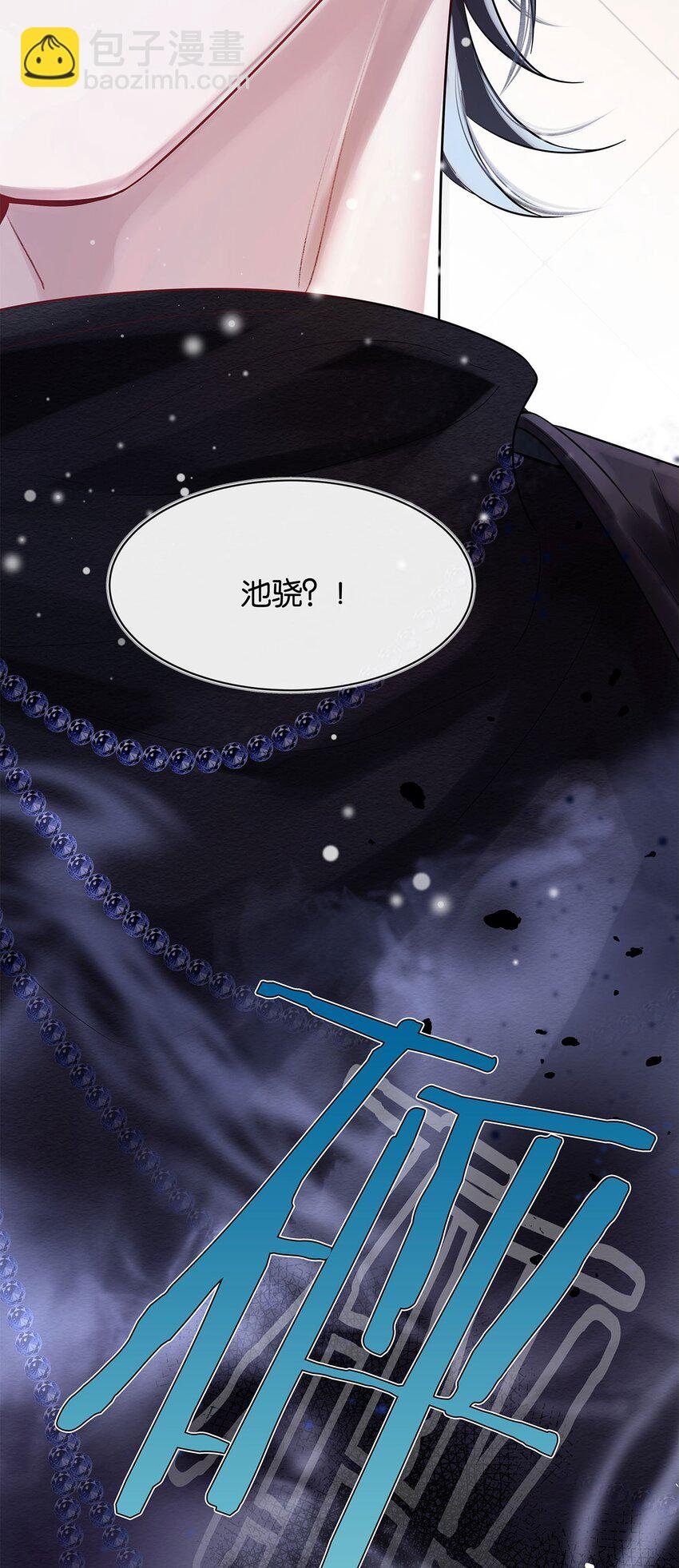 第1话 与竹马重逢