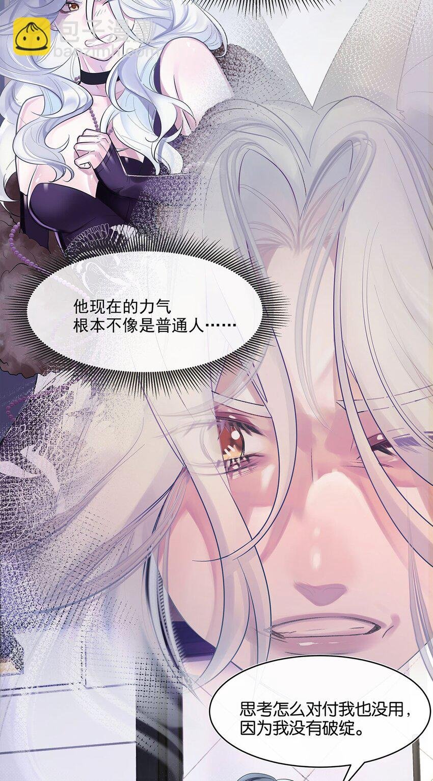 第1话 与竹马重逢