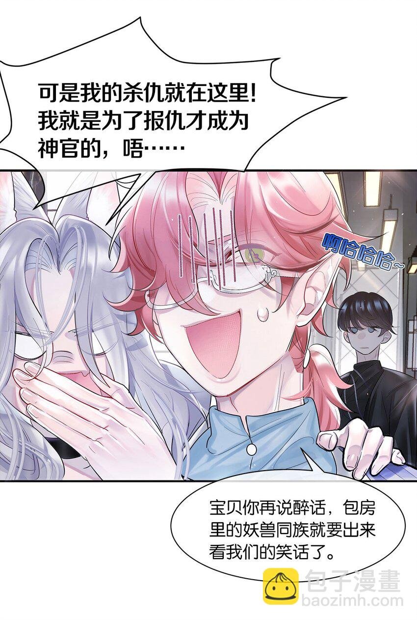 第1话 与竹马重逢