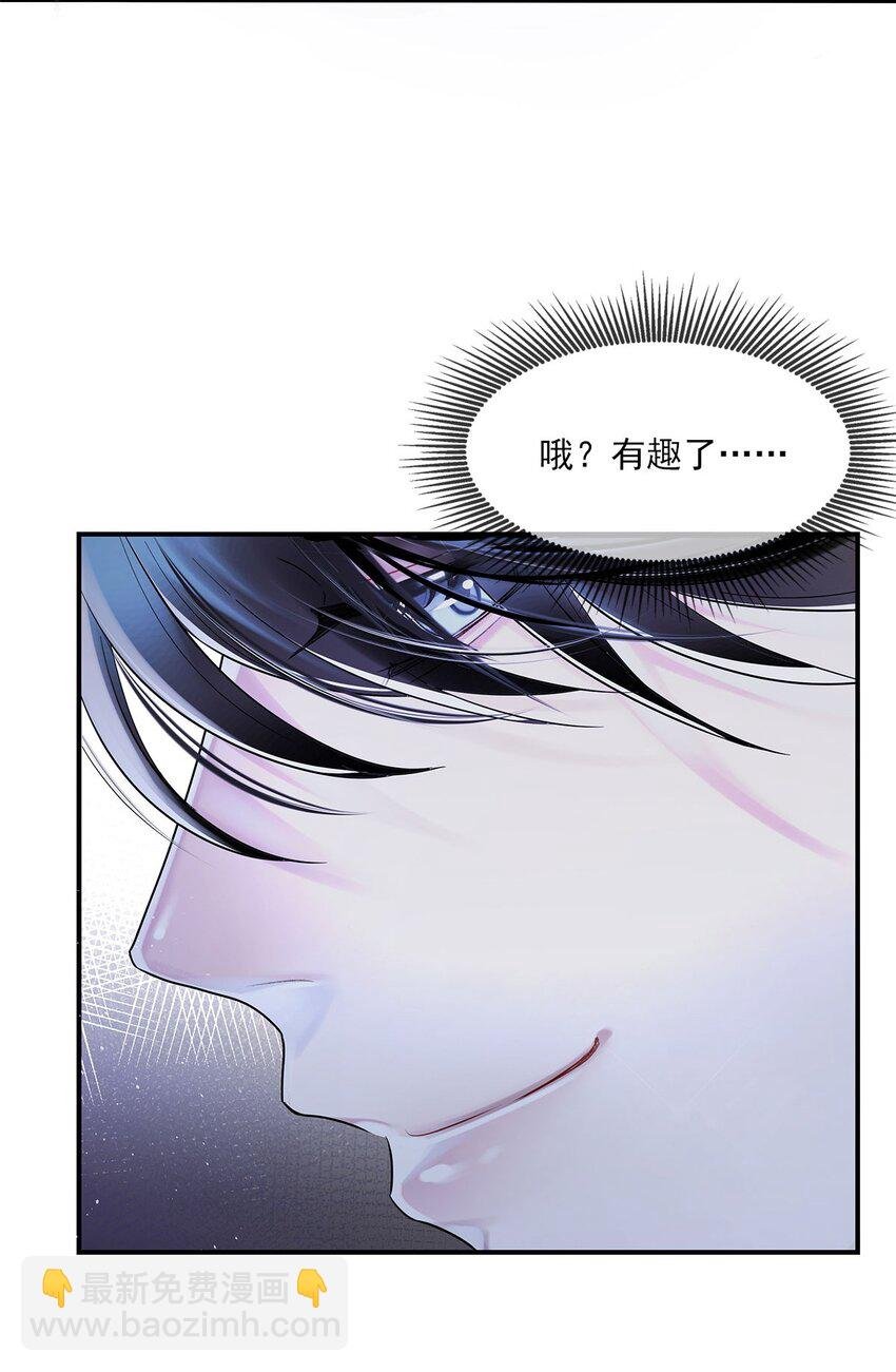 第1话 与竹马重逢