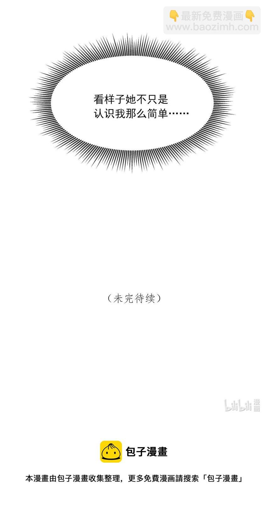 第1话 与竹马重逢