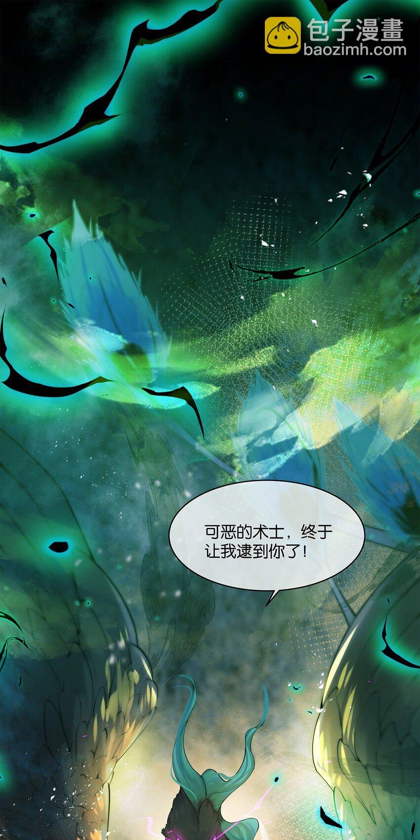 第19话 琴瑟神鸟
