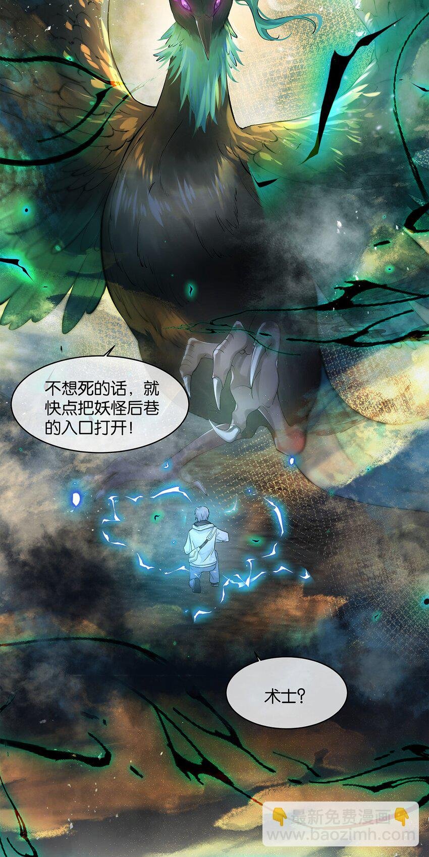 第19话 琴瑟神鸟