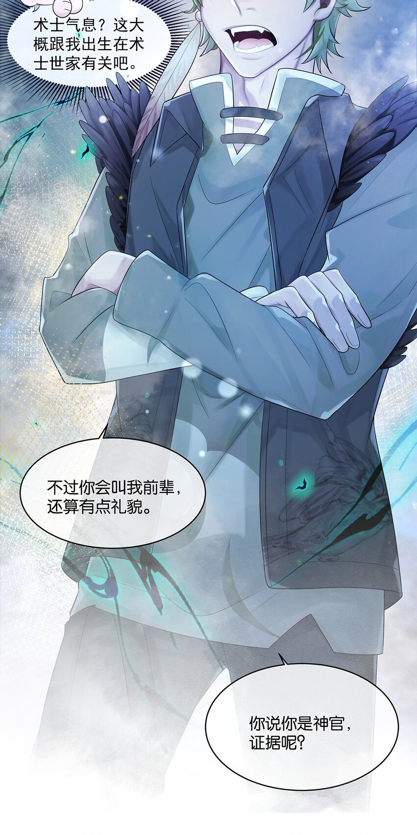 第19话 琴瑟神鸟