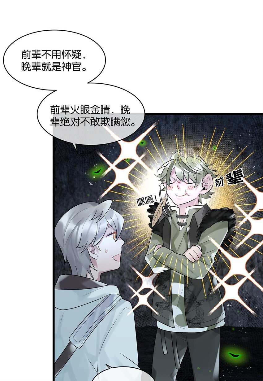 第19话 琴瑟神鸟