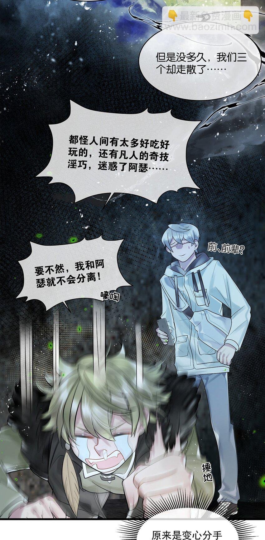 第19话 琴瑟神鸟