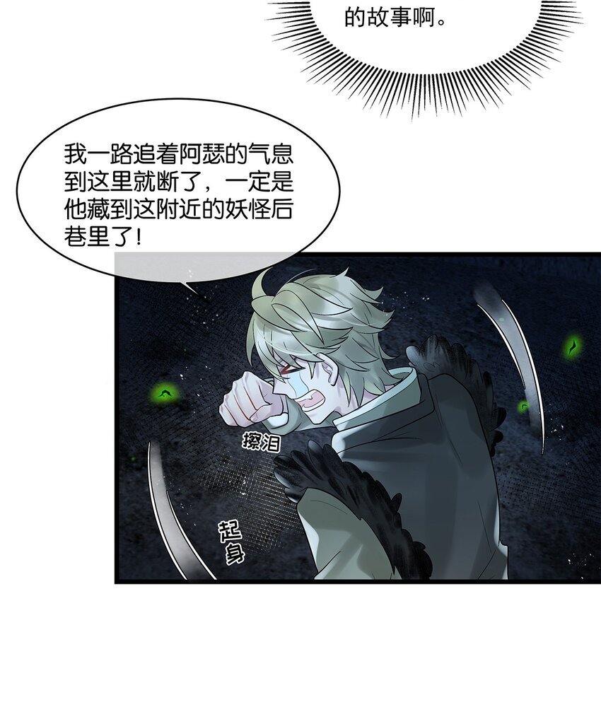 第19话 琴瑟神鸟