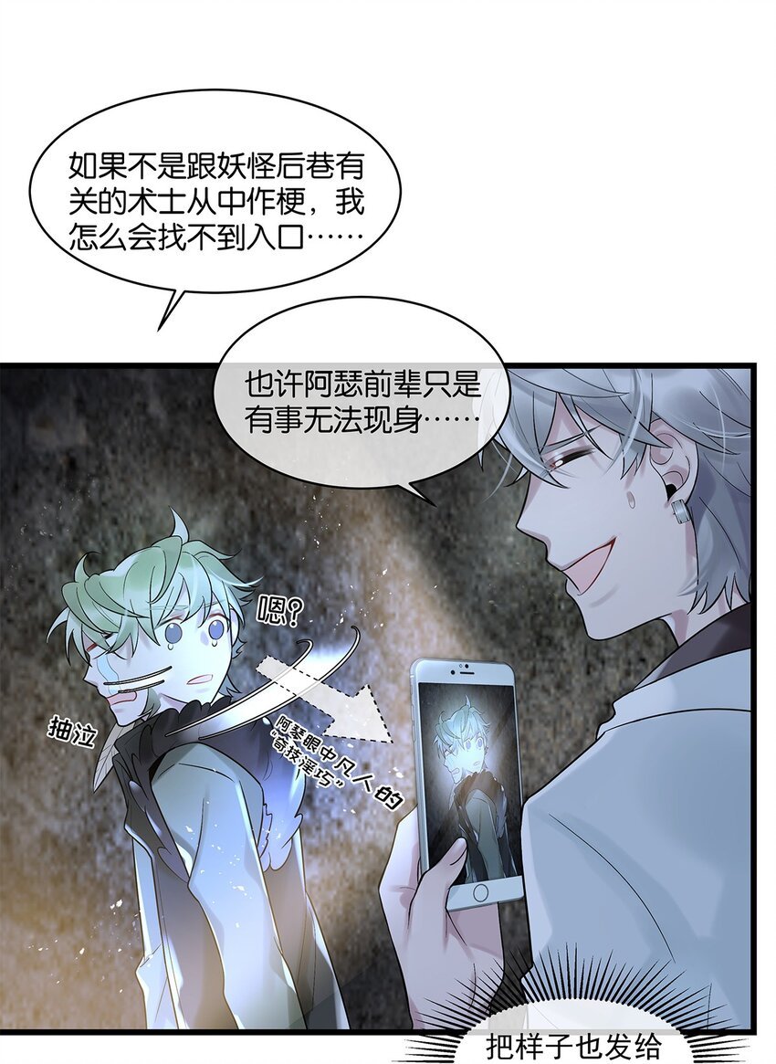 第19话 琴瑟神鸟