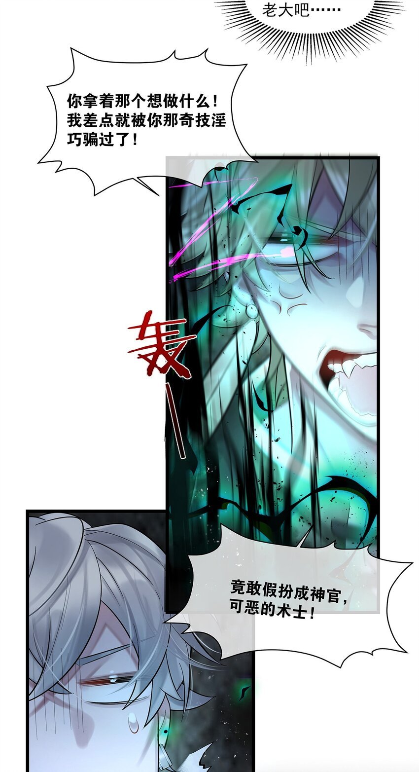 第19话 琴瑟神鸟