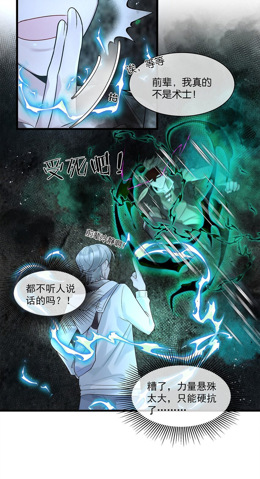 第19话 琴瑟神鸟