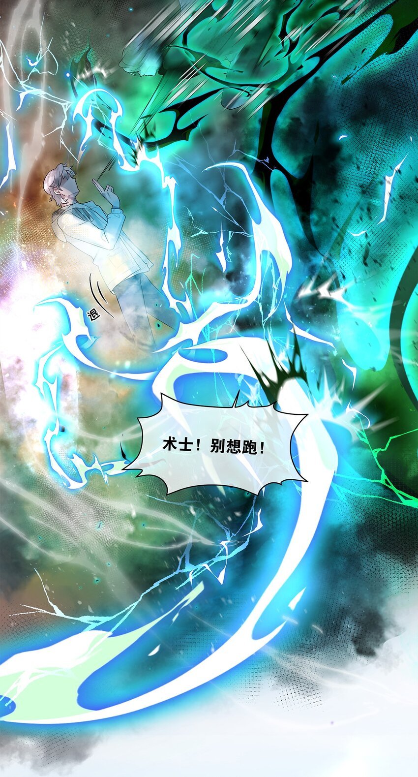 第19话 琴瑟神鸟