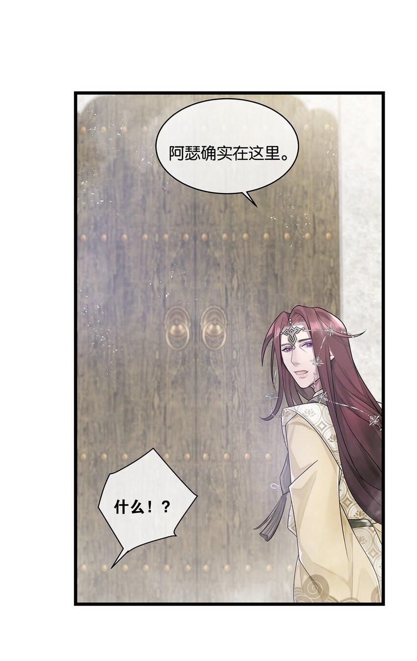第19话 琴瑟神鸟