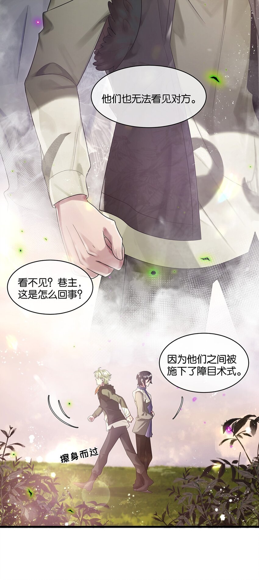 第19话 琴瑟神鸟