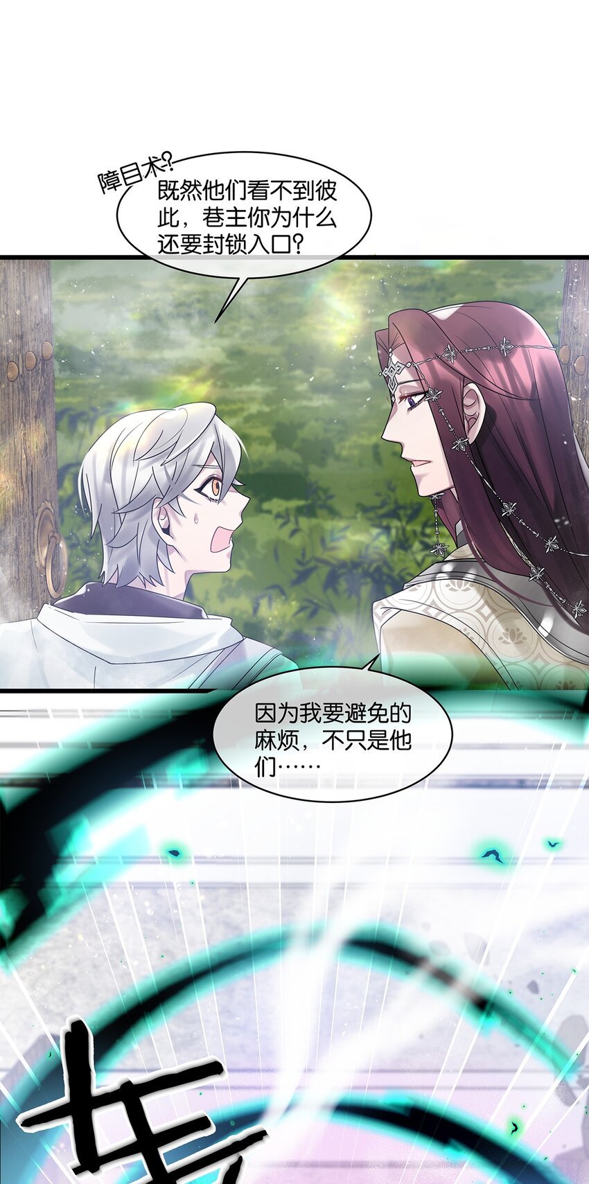 第19话 琴瑟神鸟