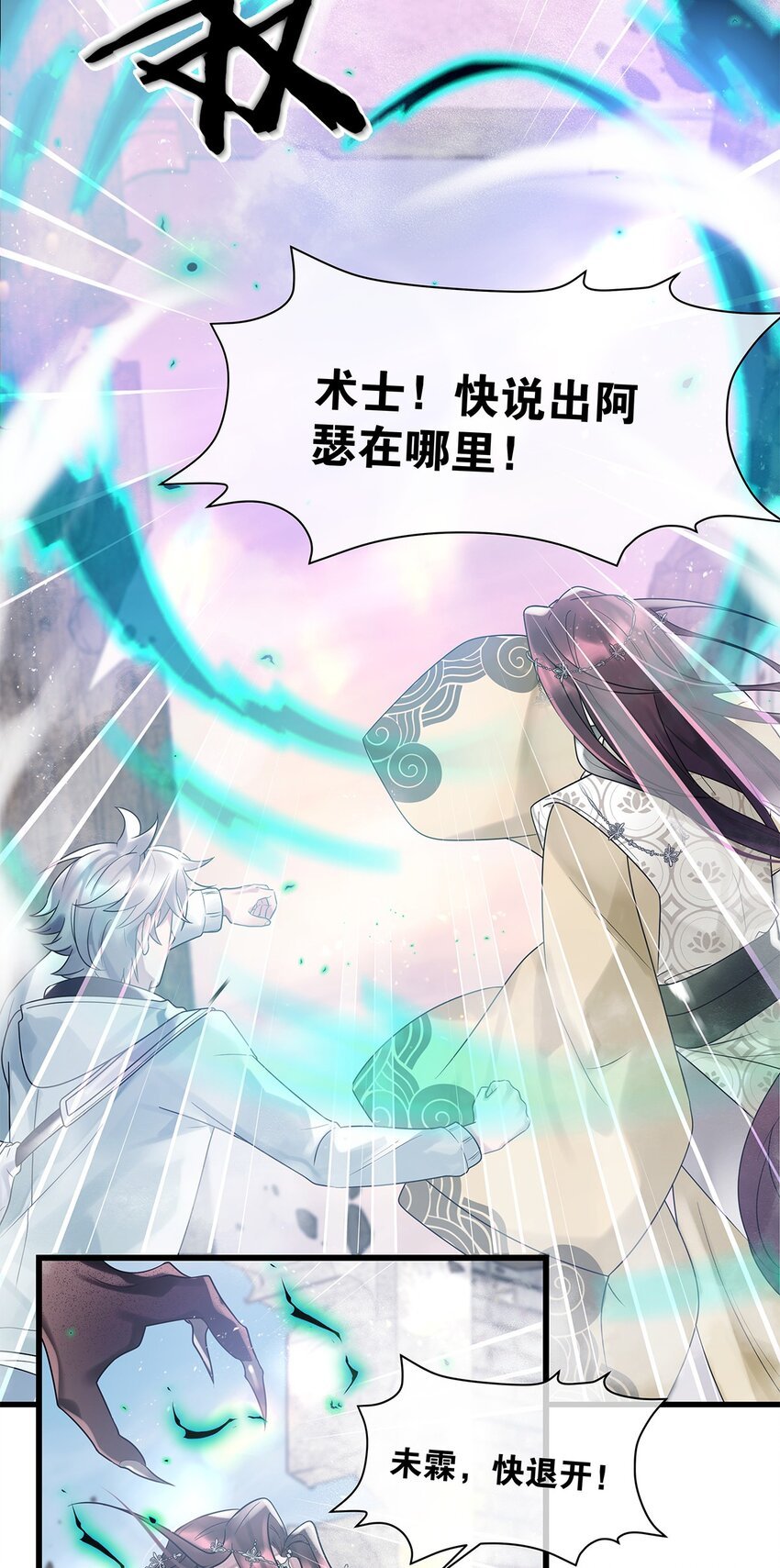 第19话 琴瑟神鸟
