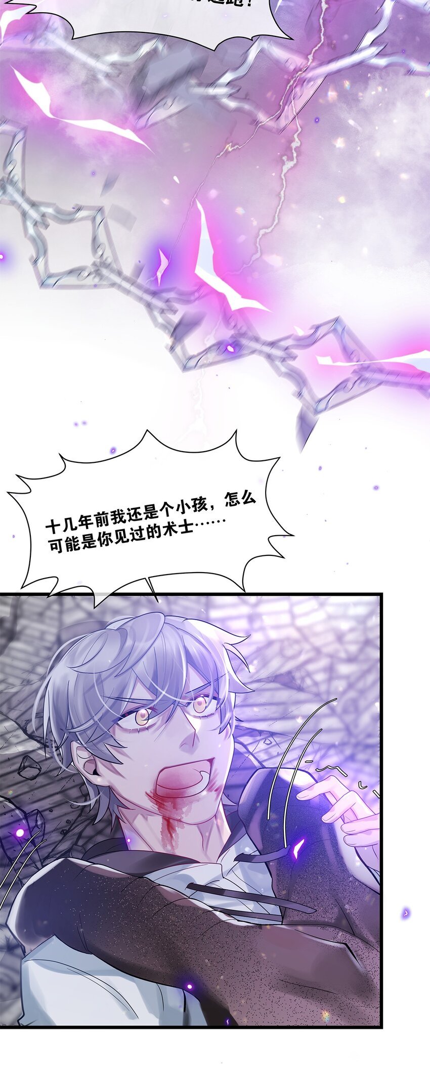 第19话 琴瑟神鸟