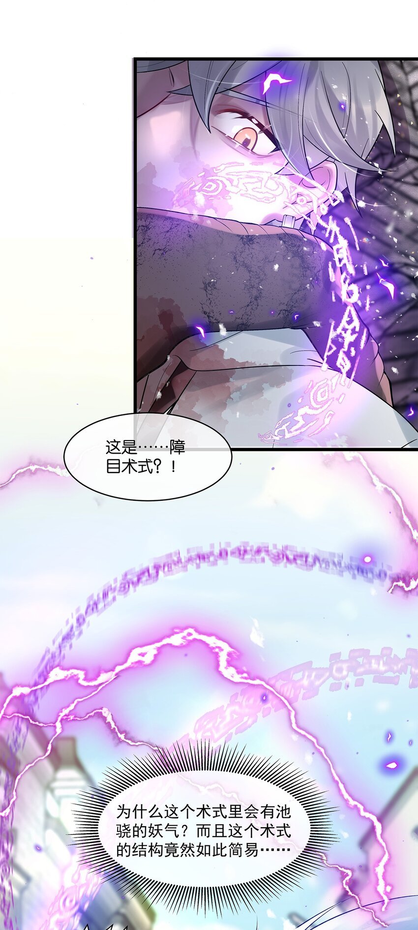 第19话 琴瑟神鸟