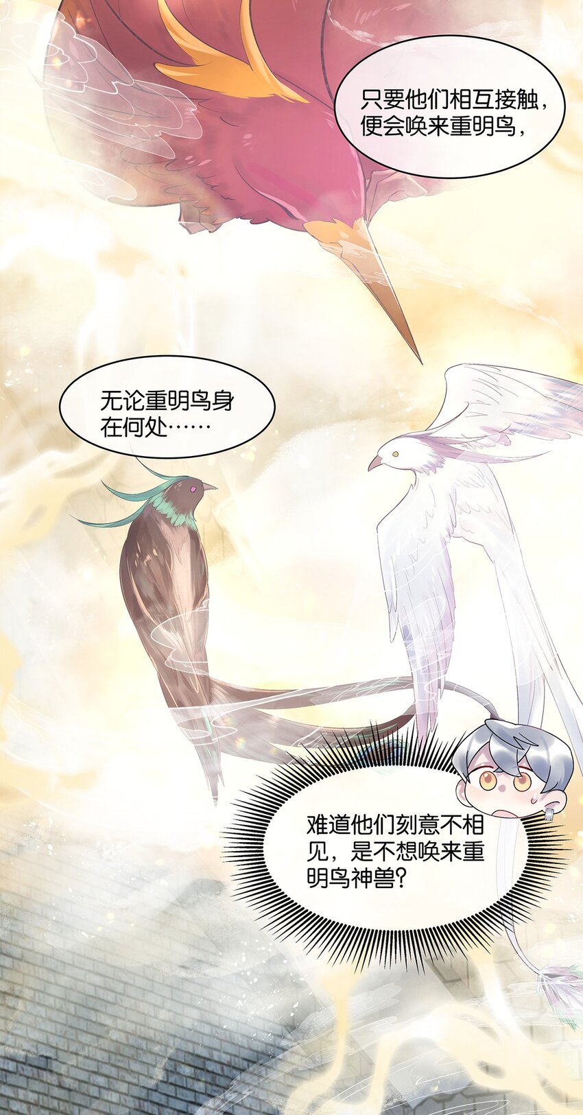 第20话 又是你，池骁