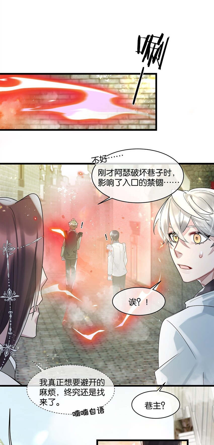 第20话 又是你，池骁