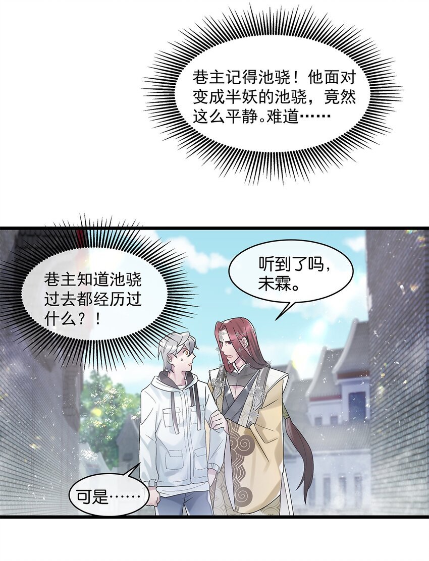 第20话 又是你，池骁