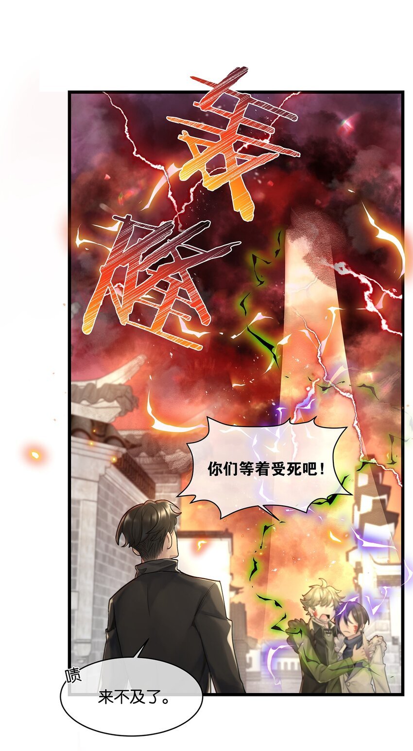 第20话 又是你，池骁