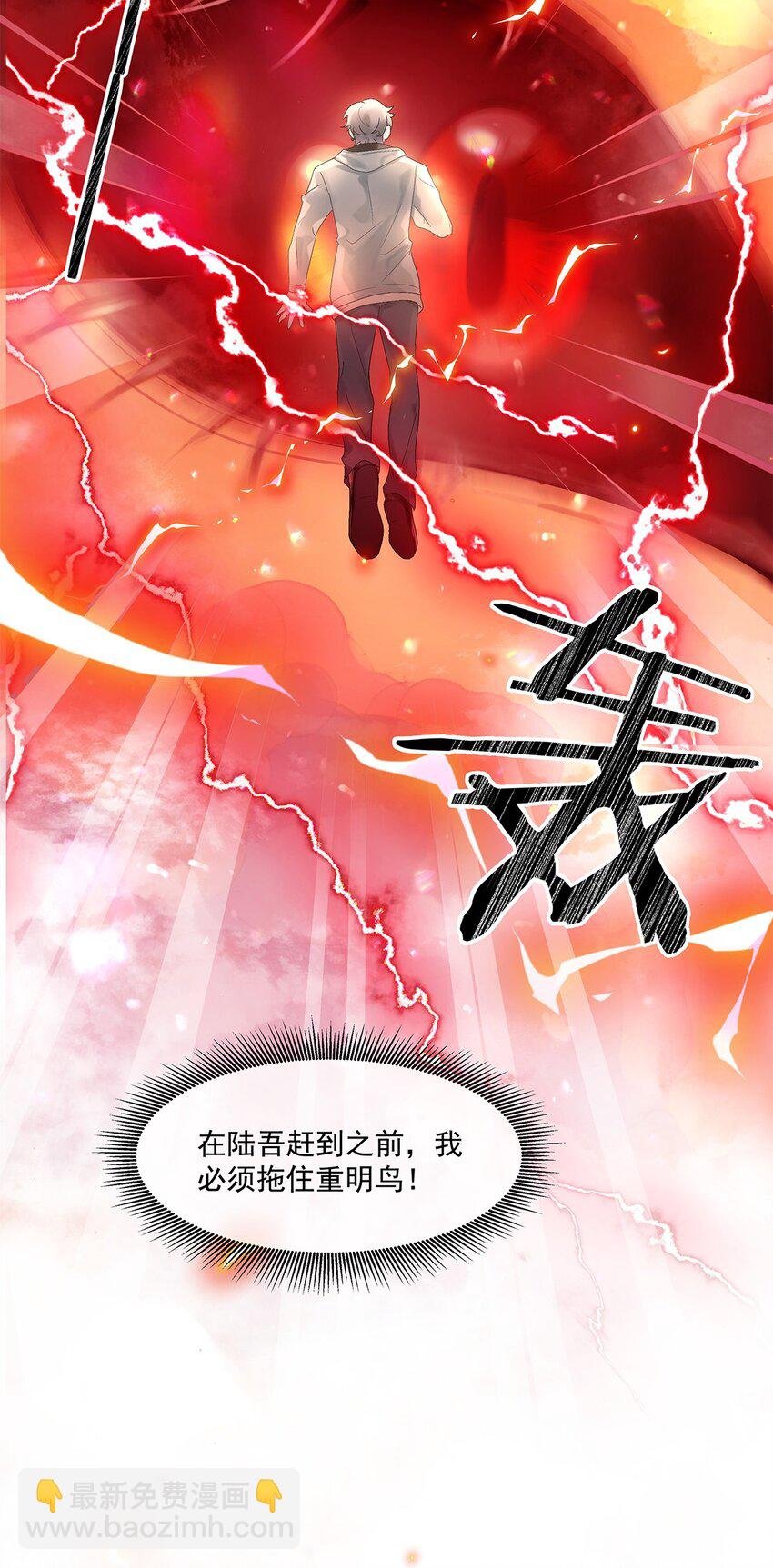 第20话 又是你，池骁
