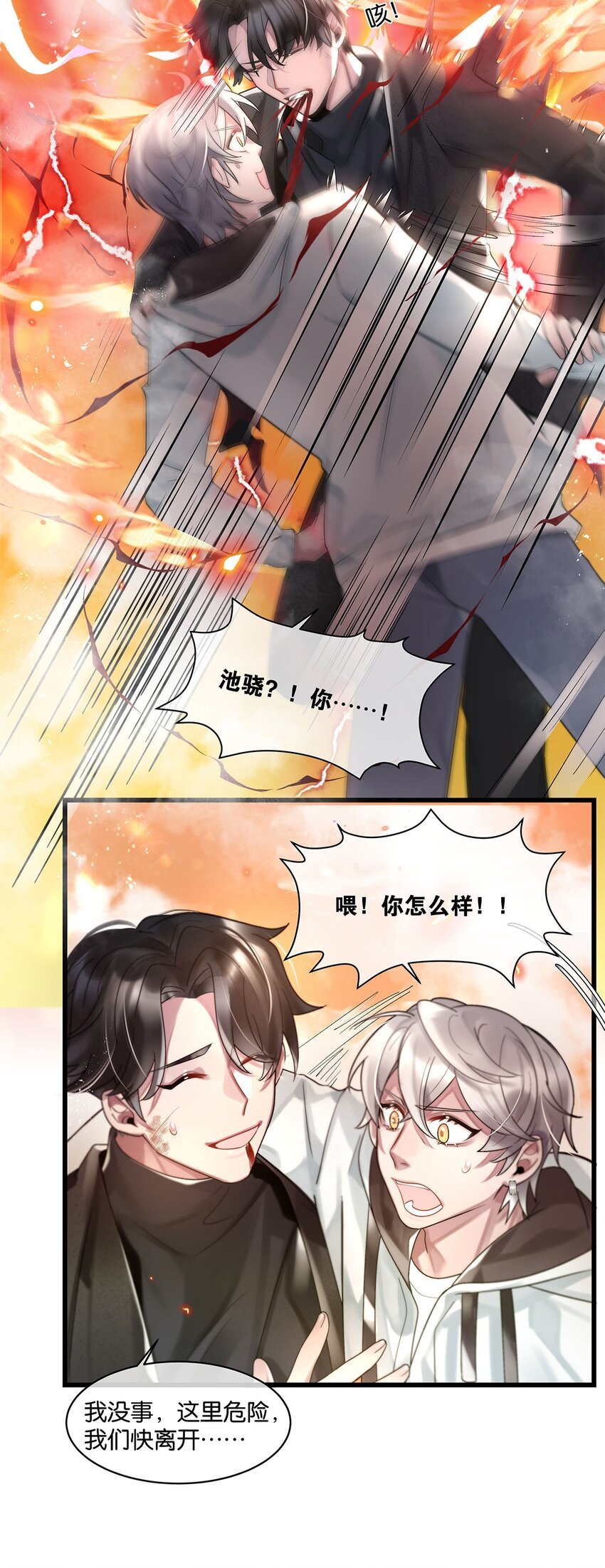 第21话 昨日重现