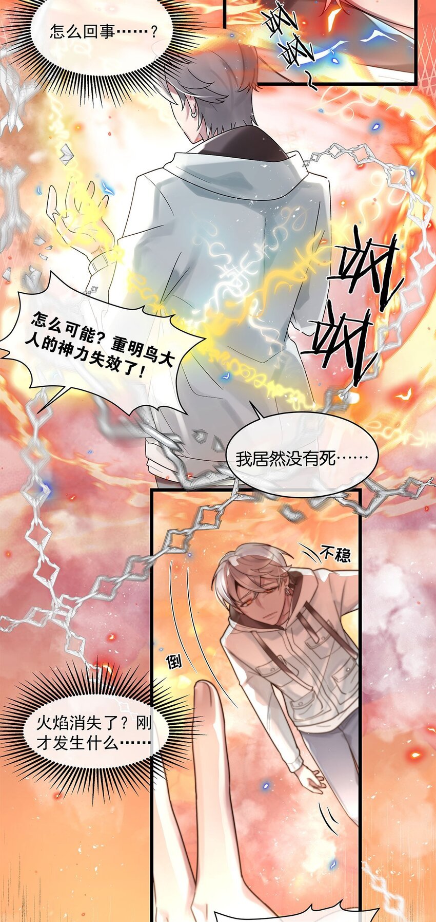 第21话 昨日重现