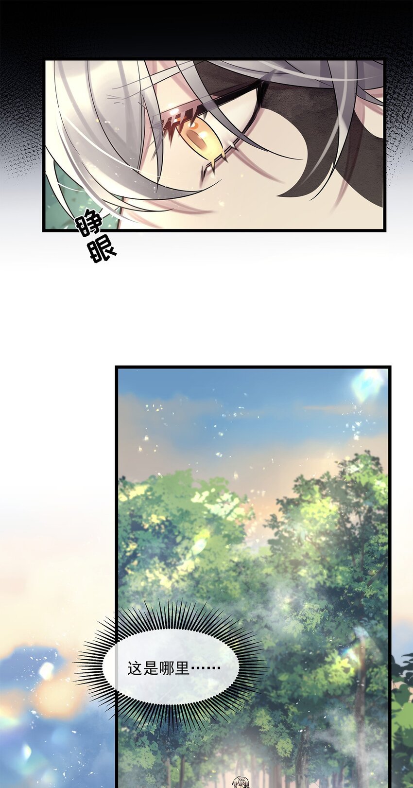 第21话 昨日重现